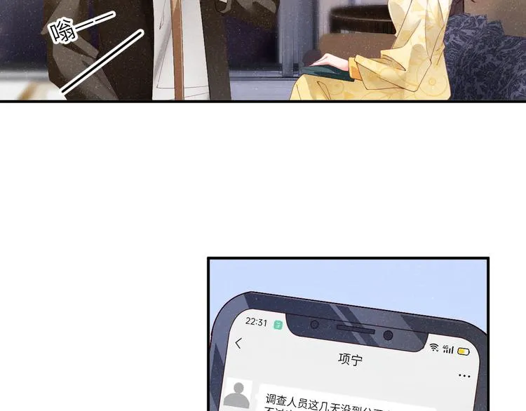 第26集 还有多少是我不知道的 第14页