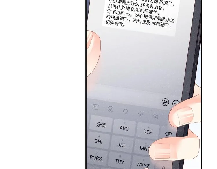 第26集 还有多少是我不知道的 第15页