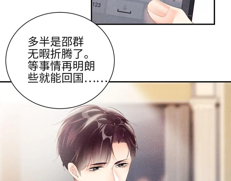 第26集 还有多少是我不知道的 第16页