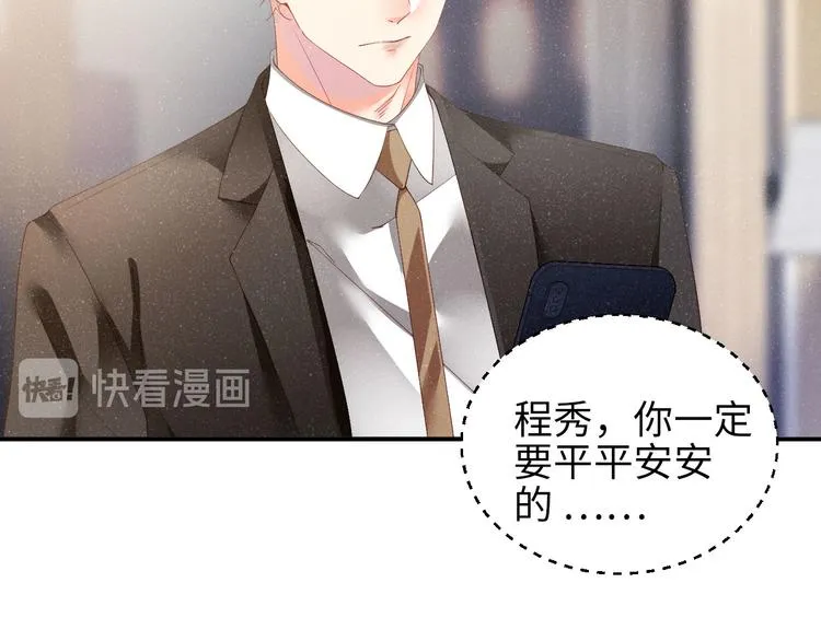 第26集 还有多少是我不知道的 第17页