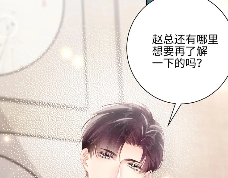 第26集 还有多少是我不知道的 第21页