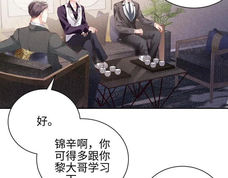 第26集 还有多少是我不知道的 第25页