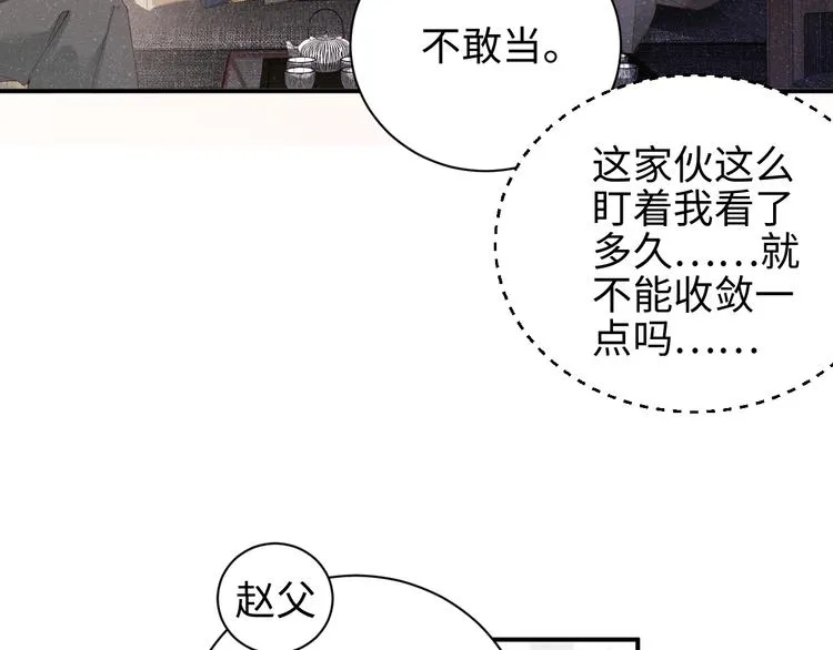 第26集 还有多少是我不知道的 第27页