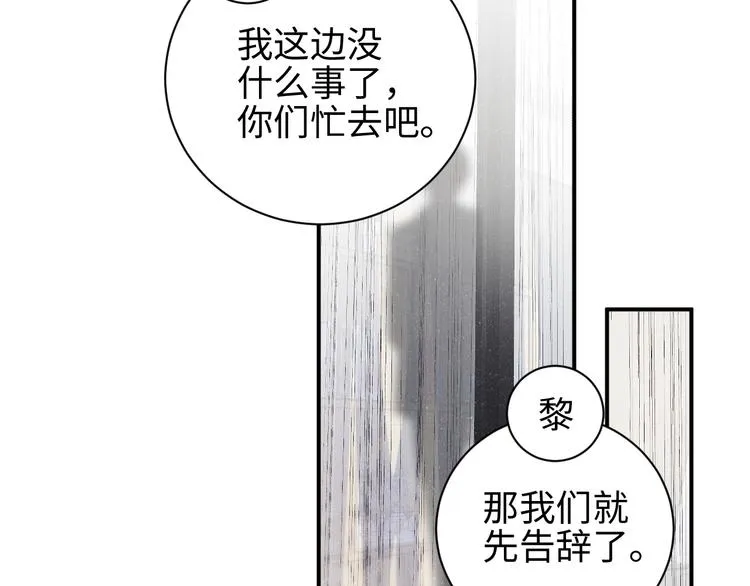 第26集 还有多少是我不知道的 第28页