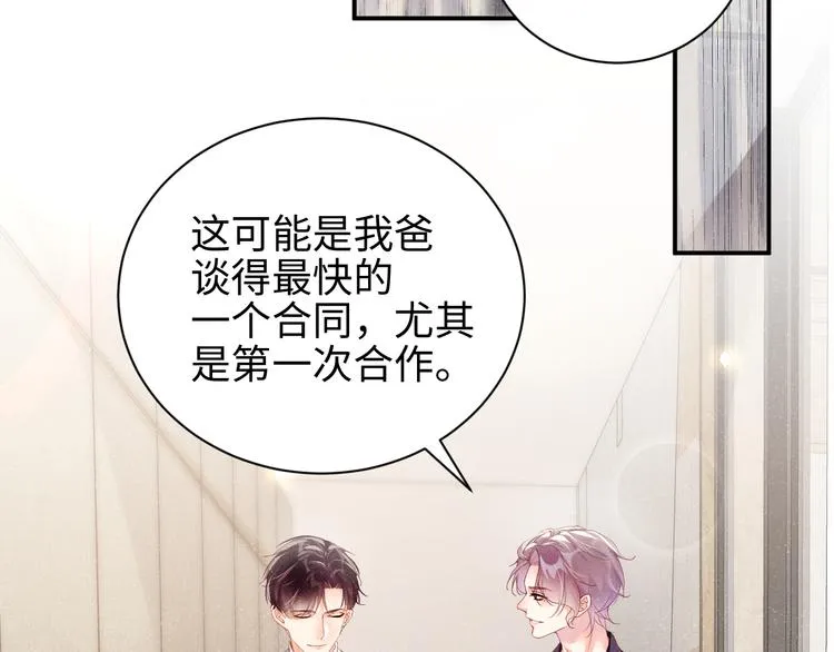 第26集 还有多少是我不知道的 第29页