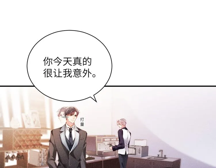 第26集 还有多少是我不知道的 第41页