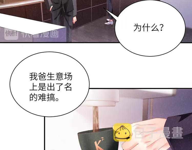 第26集 还有多少是我不知道的 第42页
