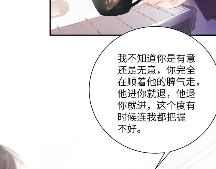 第26集 还有多少是我不知道的 第43页