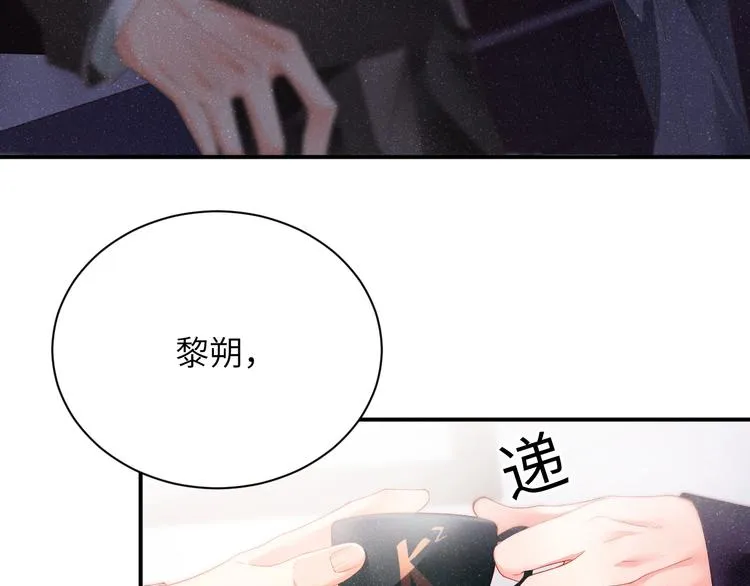 第26集 还有多少是我不知道的 第46页