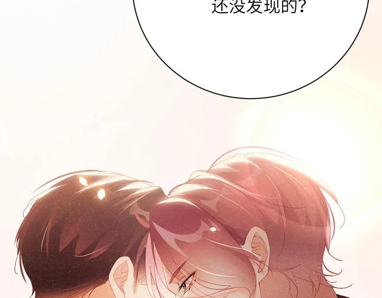 第26集 还有多少是我不知道的 第48页