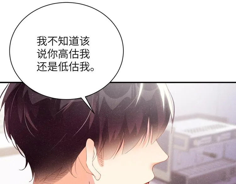 第26集 还有多少是我不知道的 第52页