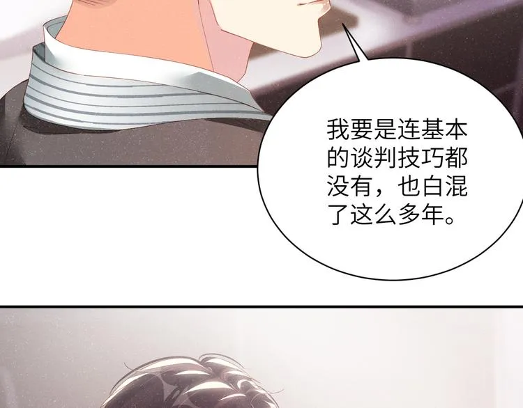 第26集 还有多少是我不知道的 第53页
