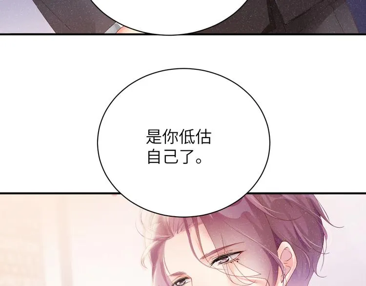 第26集 还有多少是我不知道的 第56页