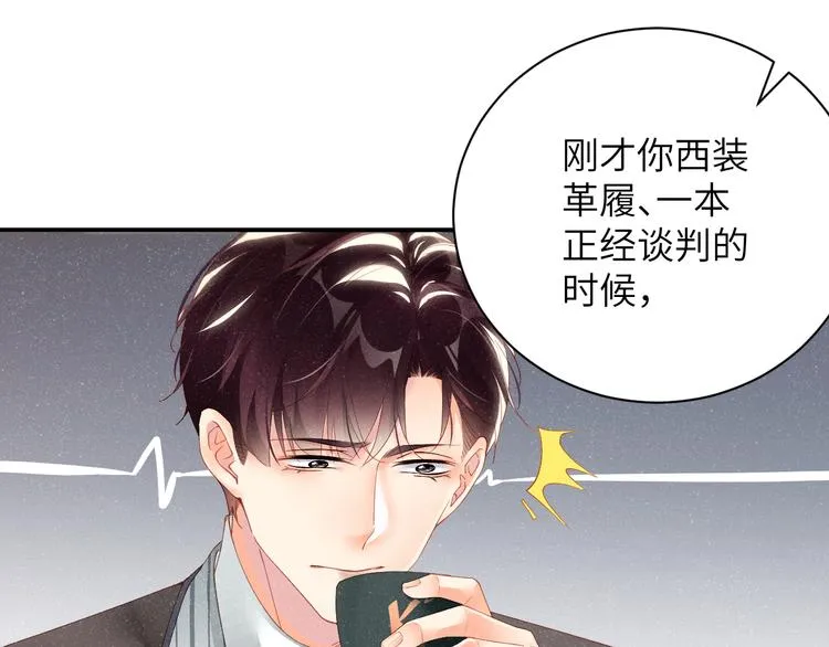 第26集 还有多少是我不知道的 第59页