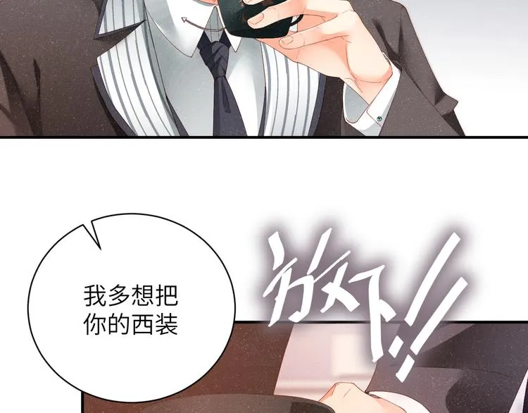 第26集 还有多少是我不知道的 第60页