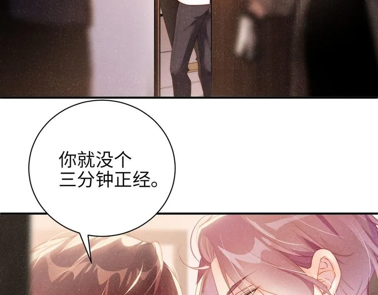 第26集 还有多少是我不知道的 第66页