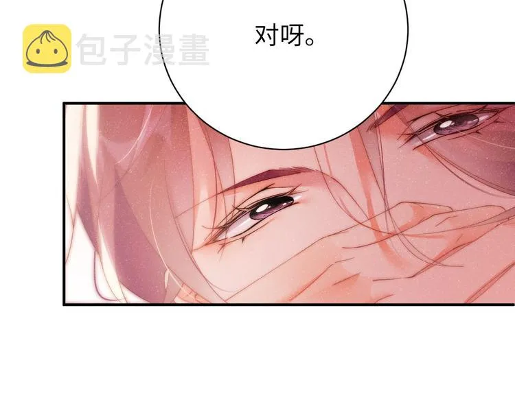 第26集 还有多少是我不知道的 第68页
