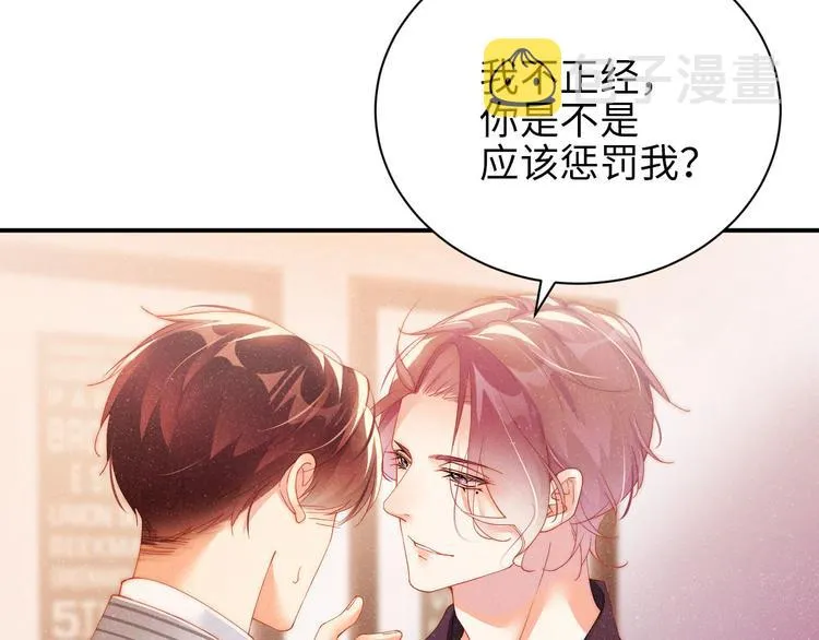 第26集 还有多少是我不知道的 第72页