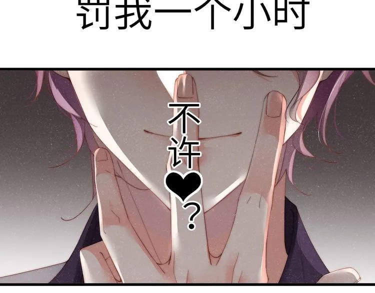第26集 还有多少是我不知道的 第74页