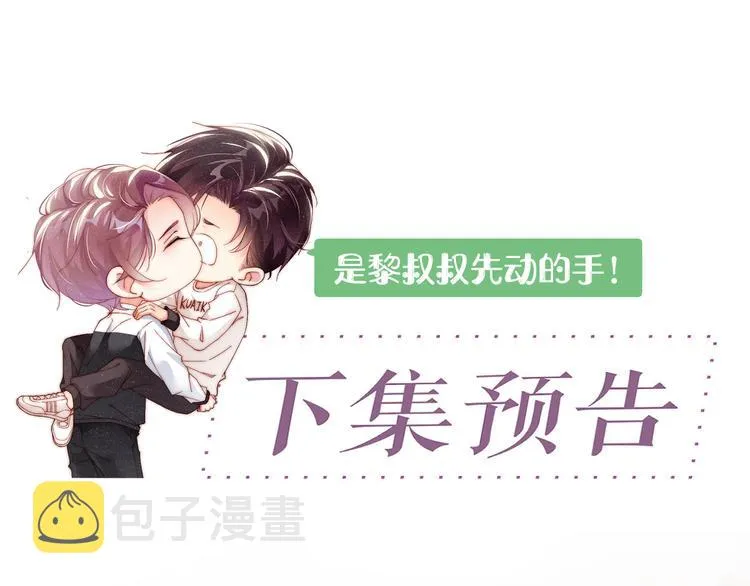 第26集 还有多少是我不知道的 第76页