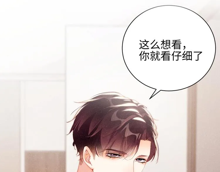 第26集 还有多少是我不知道的 第77页