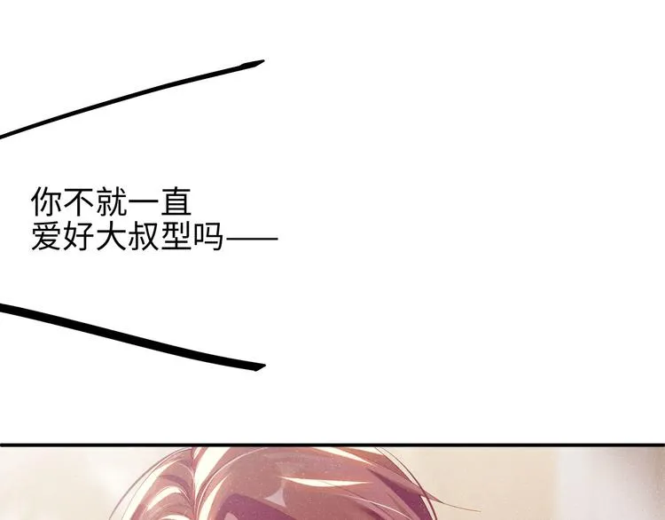 第24话 只有你不一样 第5页