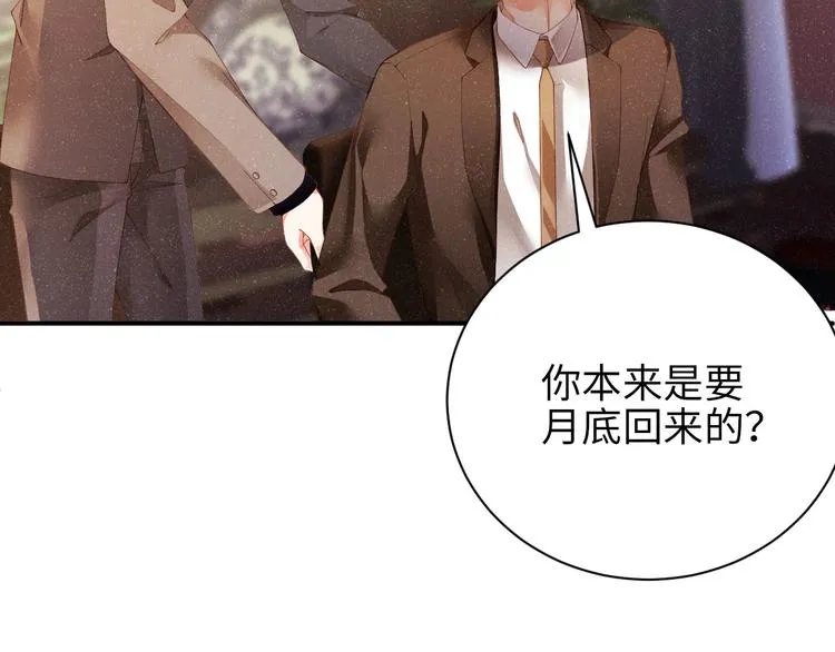 第24话 只有你不一样 第11页