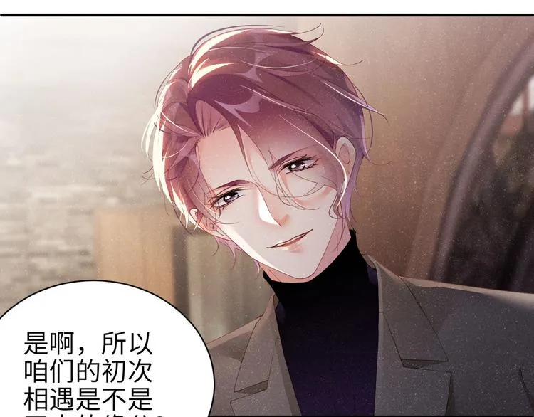 第24话 只有你不一样 第12页