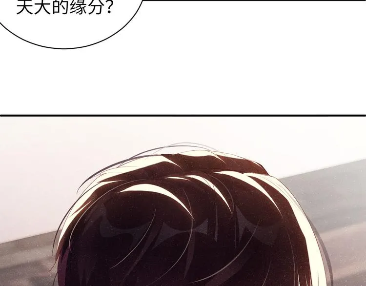 第24话 只有你不一样 第13页