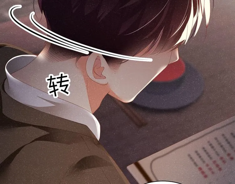 第24话 只有你不一样 第14页