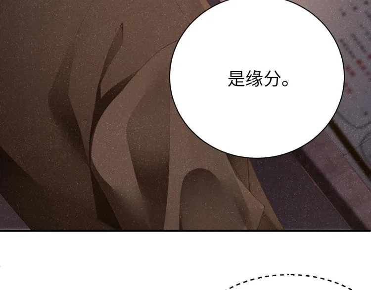 第24话 只有你不一样 第15页