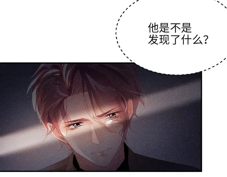 第24话 只有你不一样 第16页