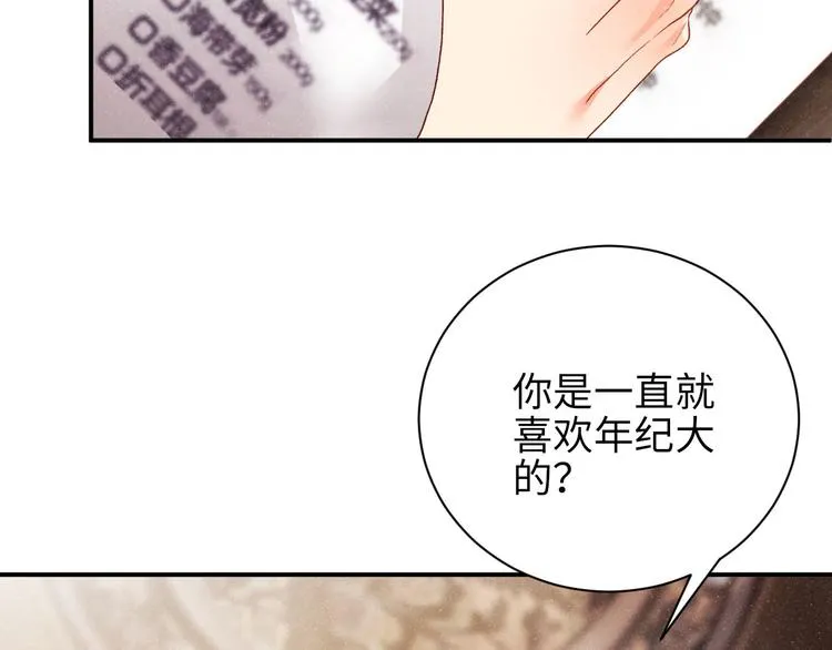 第24话 只有你不一样 第18页
