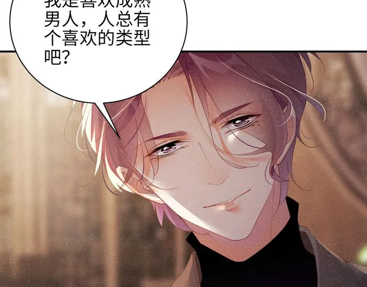第24话 只有你不一样 第20页