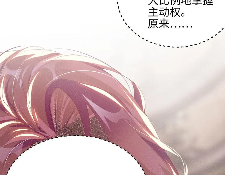 第24话 只有你不一样 第24页