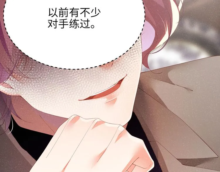 第24话 只有你不一样 第25页