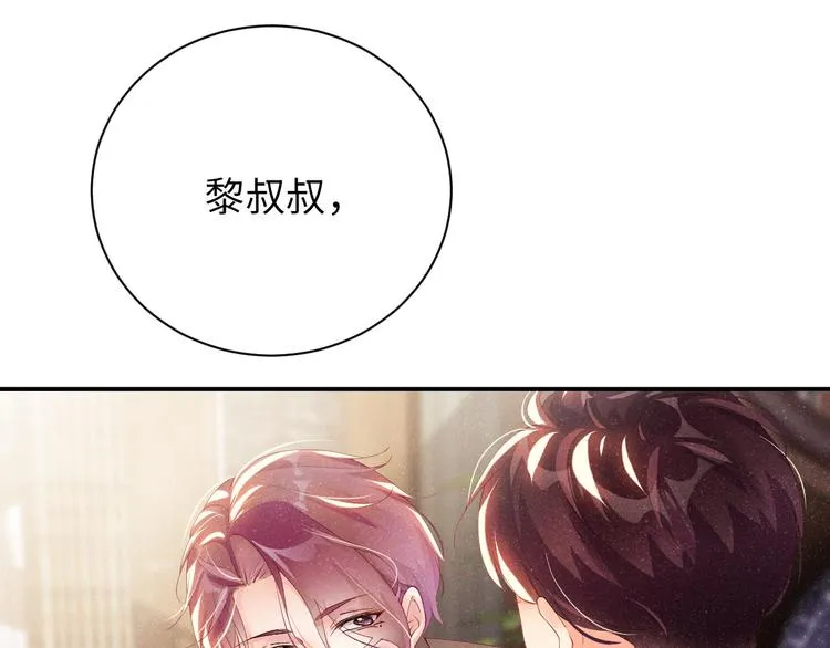 第24话 只有你不一样 第28页