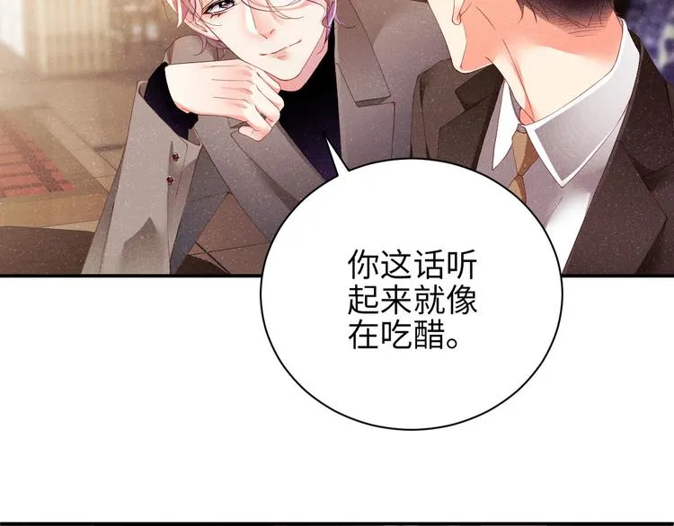 第24话 只有你不一样 第29页