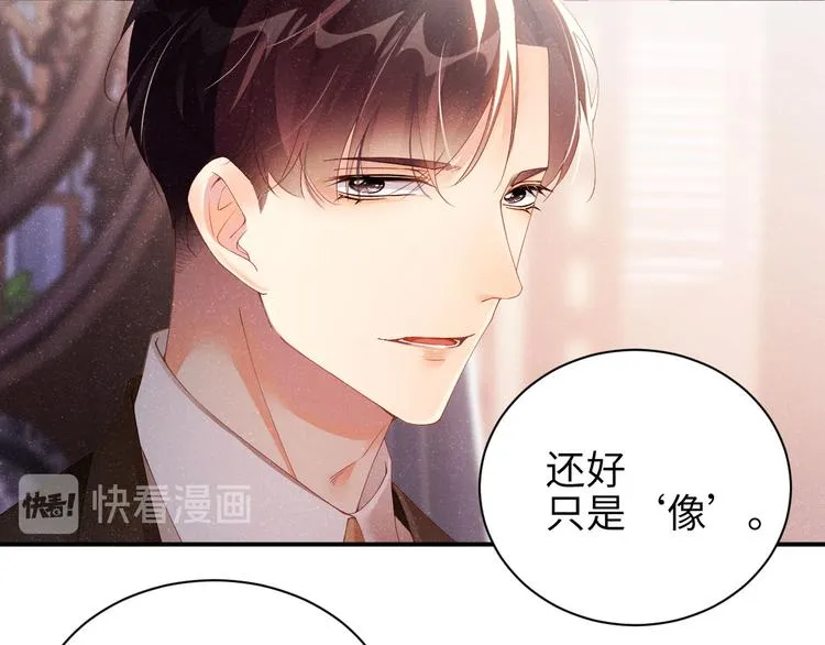 第24话 只有你不一样 第30页