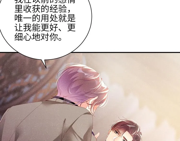 第24话 只有你不一样 第35页