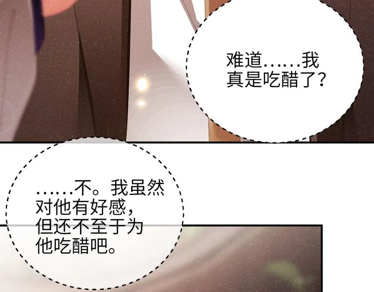 第24话 只有你不一样 第39页