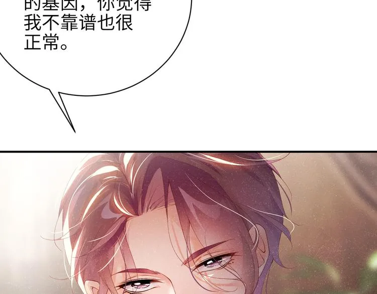 第24话 只有你不一样 第43页