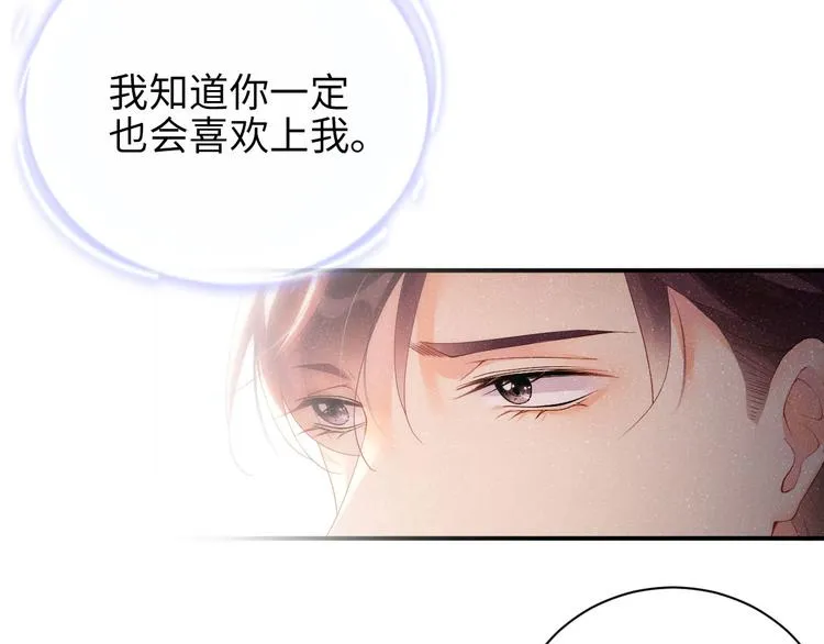 第24话 只有你不一样 第45页