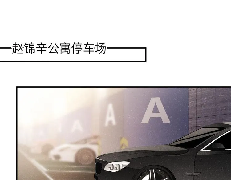 第24话 只有你不一样 第52页
