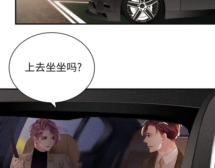第24话 只有你不一样 第53页