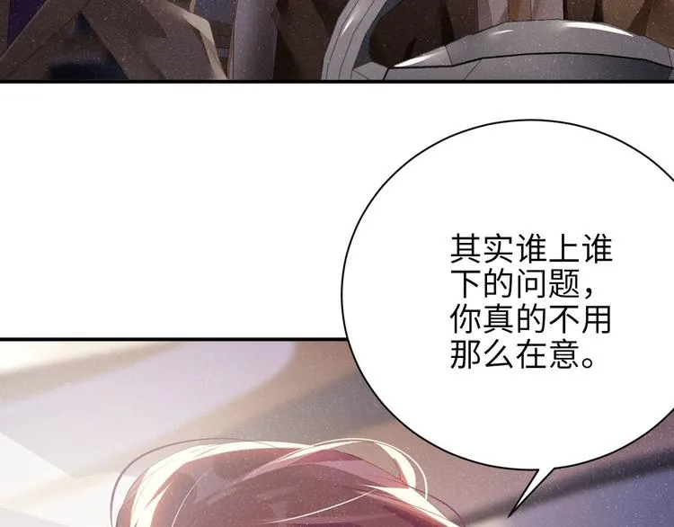 第24话 只有你不一样 第56页