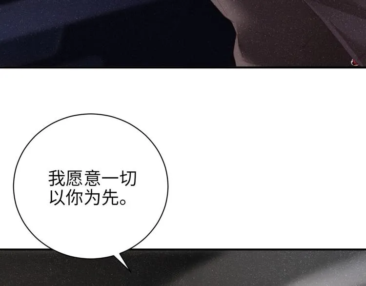 第24话 只有你不一样 第59页