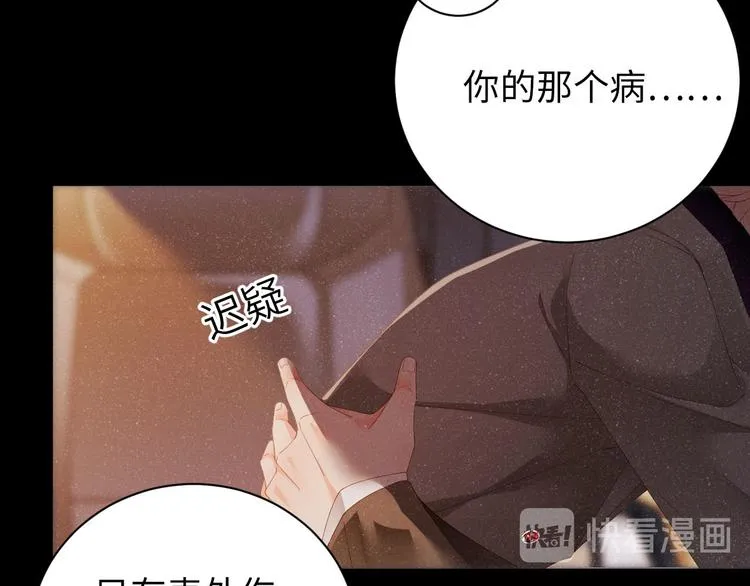 第24话 只有你不一样 第61页