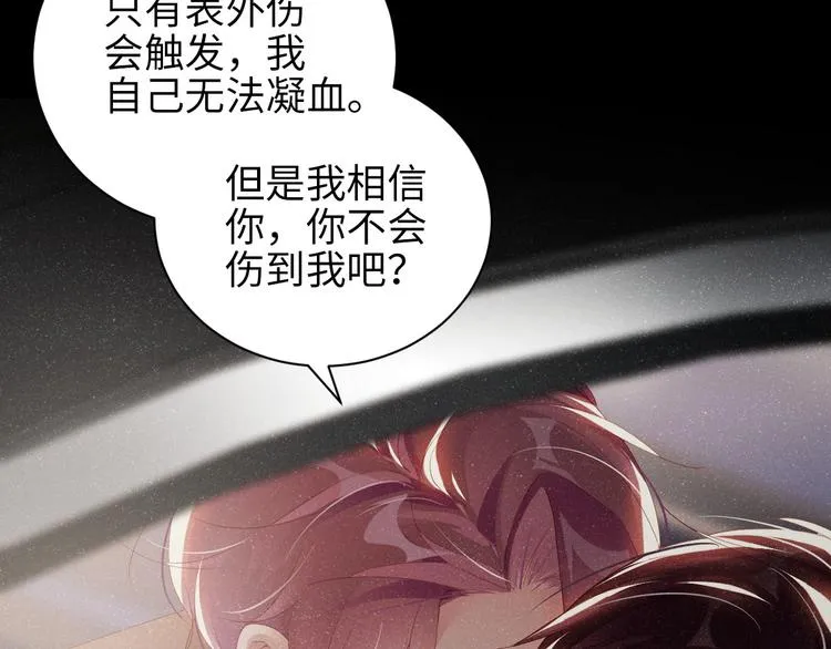 第24话 只有你不一样 第62页