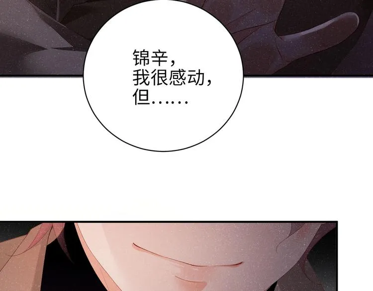 第24话 只有你不一样 第64页
